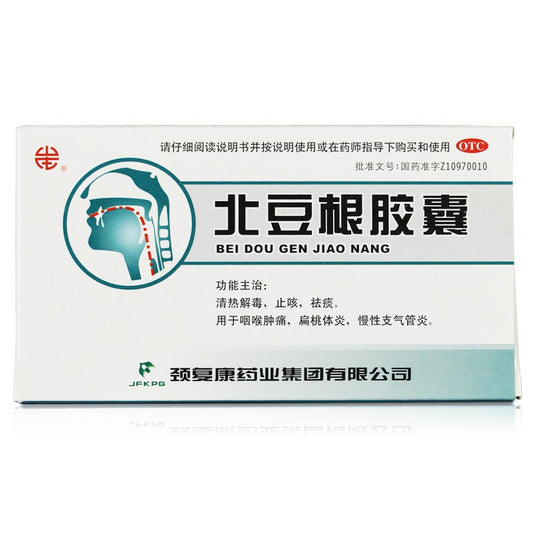 China Herb. Bei Dou Gen Jiao Nang for sore throat tonsillitis. Capsule Menispermi. Beidougen Jiaonang. 20 capsules*5 boxes