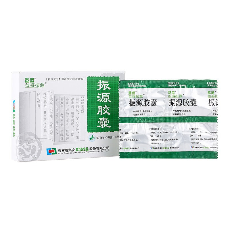 China Herb. Zhenyuan Capsule for  chest pain, palpitation, insomnia, restlessness of heart, insomnia and forgetfulness. Zhenyuan Jiaonang. 24 capsules*5 boxes