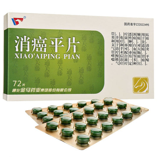 China Herb. Xiao'aiping Pian or Xiaoaiping Tablets or Tongguanteng Pian for other malignant tumors. Traditional Chinese Medicine. 72 tablets*5 boxes