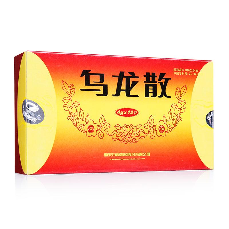 China Herb. Wulong San or Wulong Granule  for leucoderma(spleen and kidney energy deficiency). 12 bags*5 boxes