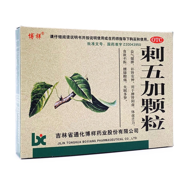 China Herb. Ci Wu Jia Ke Li or Ciwujia Granule for insomnia and dreaminess. Traditional Chinese Medicine. 10g*10 sachets*5 boxes