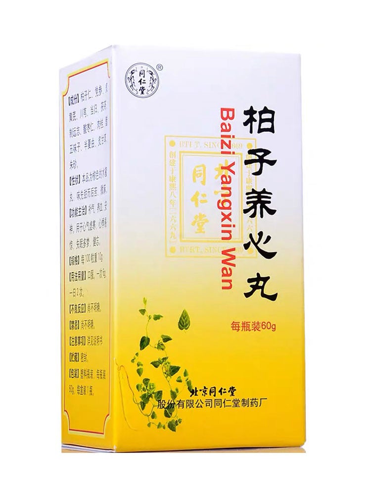 China Herb. Baizi Yangxin Wan or Baizi Yangxin Pills cure insomnia palpitations caused by heart qi energy. 0.1g*600 pills*5 boxes