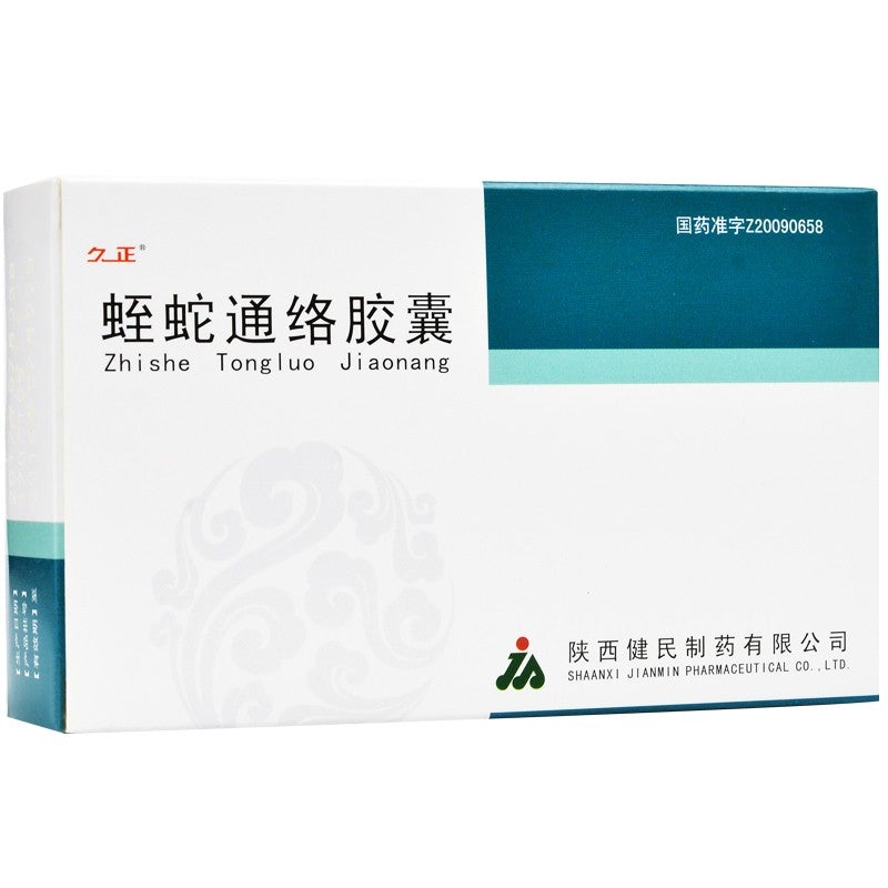 China Herb. Zhishe Tongluo Capsule for moderate cerebral infarction stroke stiff tongue. Zhi She Tong Luo Jiao Nang. Herbal Medicine.24 capsules*5 boxes