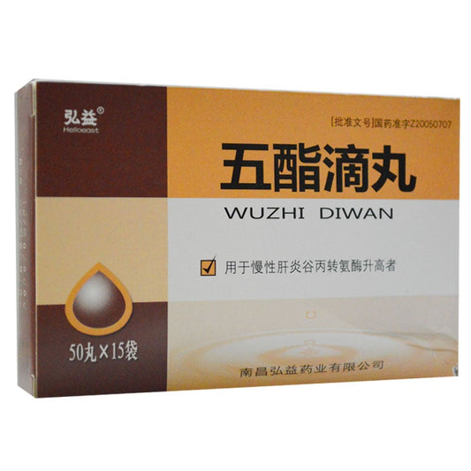 China Herb. Wuzhi Diwan for chronic hepatitis alanine aminotransferase elevated. Traditional Chinese Medicine. 50 pills*15 sachets*5 boxes