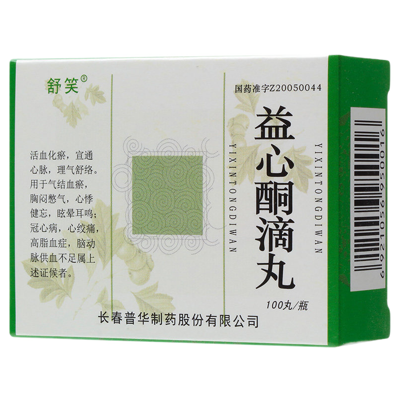 China Herb. Yi Xin Tong Dripping Pills for coronary heart disease and hyperlipidemia. Herbal Medicine. 100 pills*5 boxes