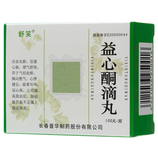 China Herb. Yi Xin Tong Dripping Pills for coronary heart disease and hyperlipidemia. Herbal Medicine. 100 pills*5 boxes