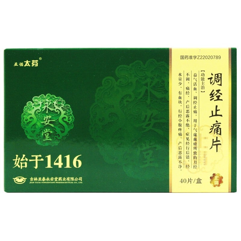 40 tablets*5 boxes. Tiaojing Zhitong Pian for irregular menstruation or menstrual abdominal pain