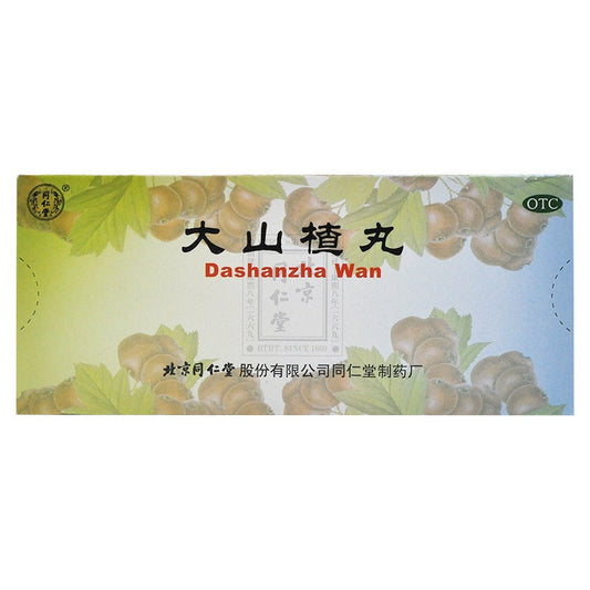 China Herb. Dashanzha Wan or Dashanzha Pills for indigestion,abdominal fullness and distention. 10 pills*5 boxes