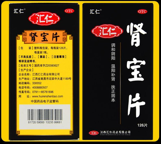 China Herb. Shen Bao Pian for warming yang and invigorating kidney Shenbao Pian.  0.7g*126 tablets*1 box