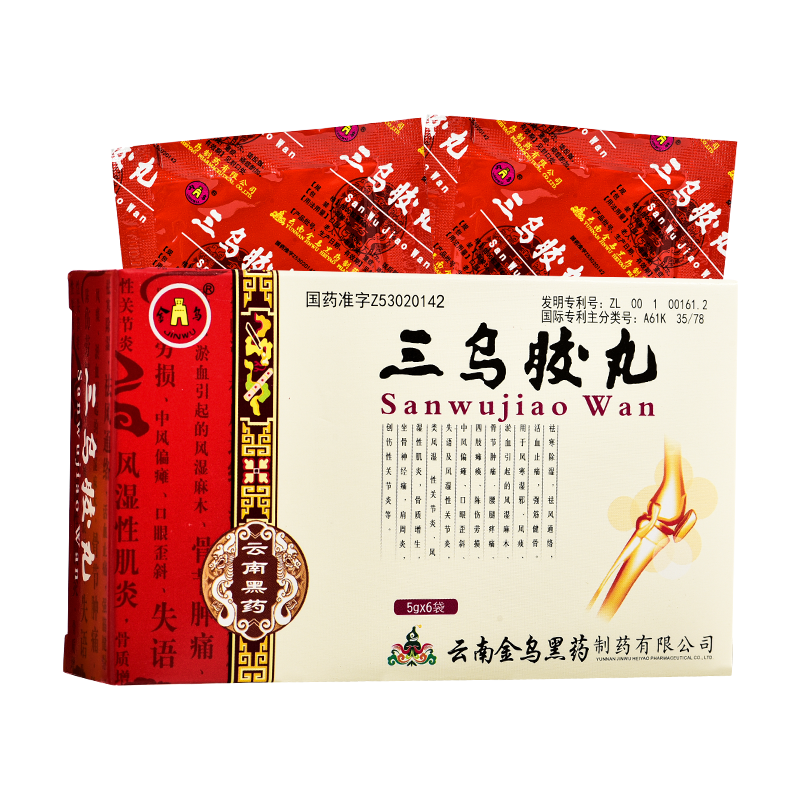 5g*6 bags*5 boxes/Pack. Sanwujiao Wan or Sanwujiao Pill For stroke hemiplegia, mouth skew, aphasia & rheumatoid arthritis