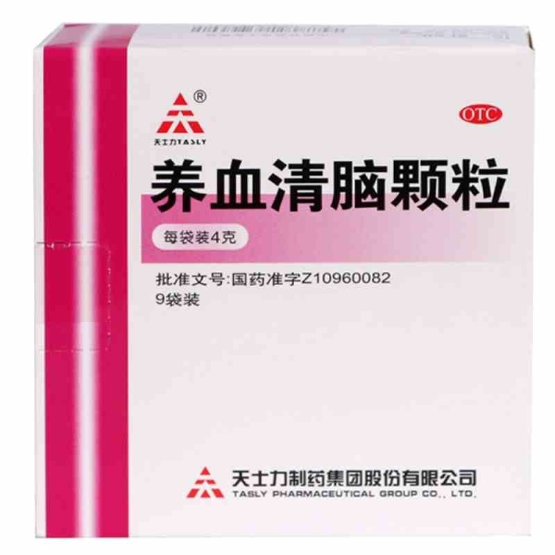 China Herb. Yang Xue Qing Nao Ke Li for all kinds of vertigo dzziness headache. Yangxue Qingnao Keli. 15 sachets*5 boxes