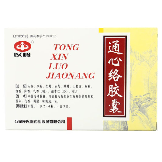 Chinese Herbs. Brand Yiling. Tongxinluo Jiaonang or Tong Xin Luo Jiao Nang or Tongxinluo Capsule or Tong Xin Luo Capsule or Tongxinluojiaonang for due to heart Qi deficiency angina pectoris, blood stasis block vessels