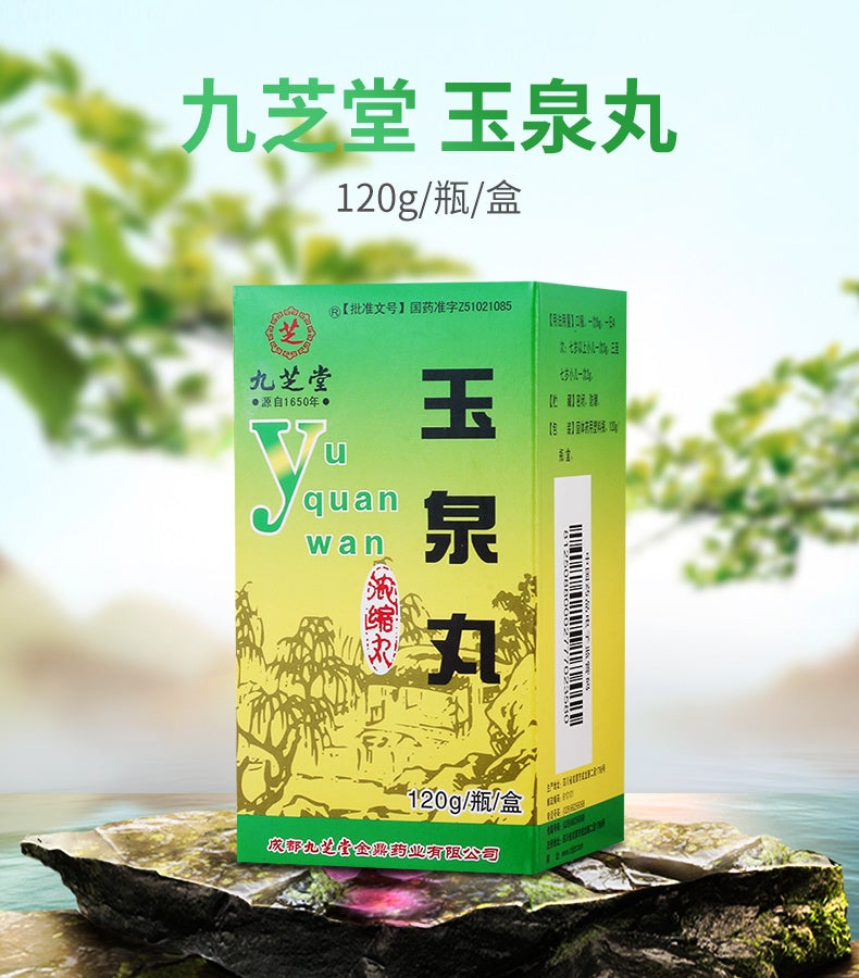 China Herb. Yu Quan Wan or Yuquan Wan for diabetes and lung , stomach and kidney yin deficiency,heat disease later stage. 120g*3 boxes