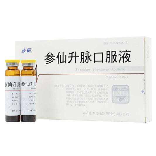 China Herb. Shenxian Shengmai Oral Liquid or Shenxian Shengmai Koufuye for bradyarrhythmias or slow arrhythmia. 6 bottles*2 boxes