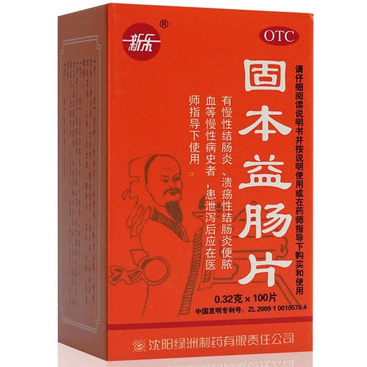 China Herb. Guben Yichang Pian diarrhea dysentery chronic colitis ulcerative colitis. Traditional Chinese Medicine. 100 tablets*5 boxes