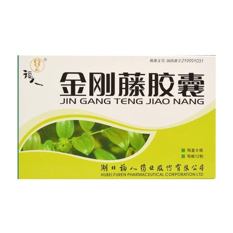 Chinese Herbs. Brand Furen. Jingangteng jiaonang / Jingangteng Capsules /Jin Gang Teng Jiao Nang / JingangtengJiaonang Clearing heat and removing toxicity,resolving dampness ,for pelvic flammatory disease or annex inflammation. 24 capsules*5 boxes