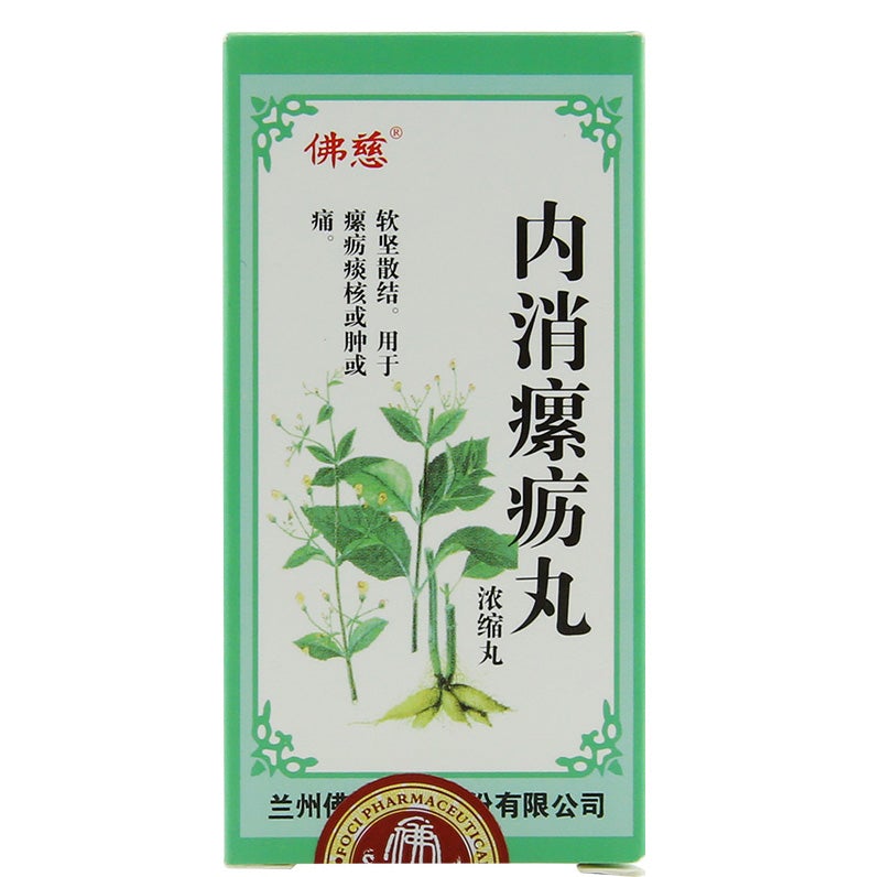 China Herb. Neixiao Luoli Wan for lymphatic tuberculosis, breast hyperplasia,breast nodules,breast tumours,hyperplasia of mammary glands.200 pills*5 boxes