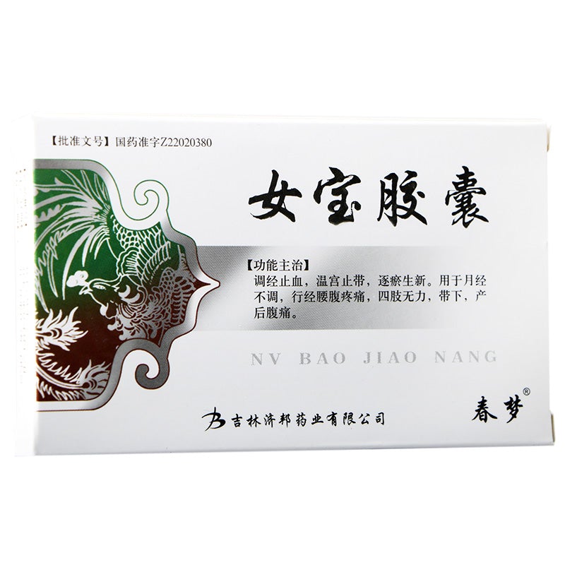 China Herb. Nubao Jiaonang or Nu Bao Capsule for irregular menstruation and postpartum abdominal pain. 12 capsules*5 boxes