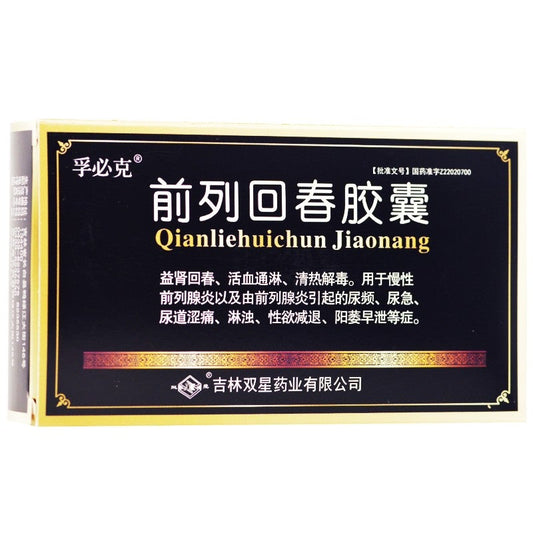 China Herb. Qianlie Huichun Jiaonang for chronic prostatitis with urinary frequency. Qian Lie Hui Chun Jiao Nang. 30 capsuls*5 boxes