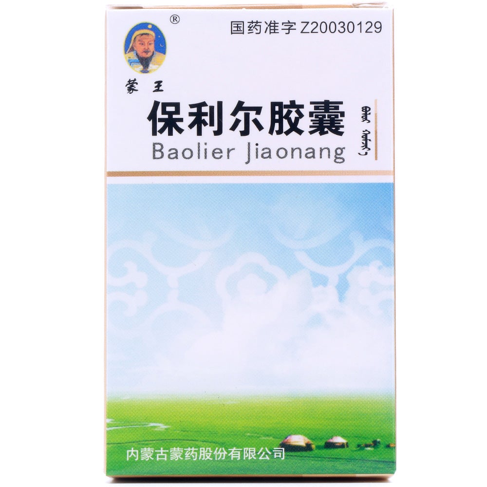 China Herb. Baolier Jiaonang good effect for hyperlipemia. herbal Medicine. 50 capsules*5 boxes