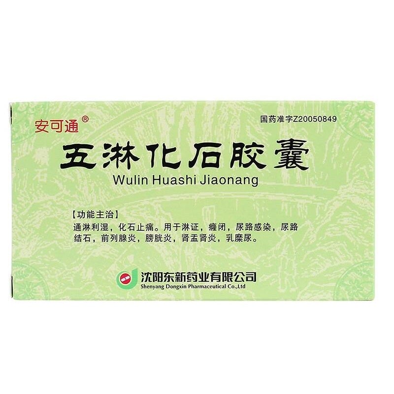 China Herb. Wulin Huashi Jiaonang for stranquria,retention of urine,urinary tract infections,urinary tract stones, prostatitis,cystitis, pyelonephritis,chyluria. 60 capsules*5 boxes