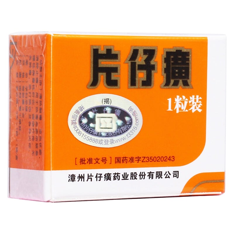 China Herb Pianzaihuang or Pien Tze Huang for viral hepatitis and jaundice. Traditional Chinese Medicine. 1 box