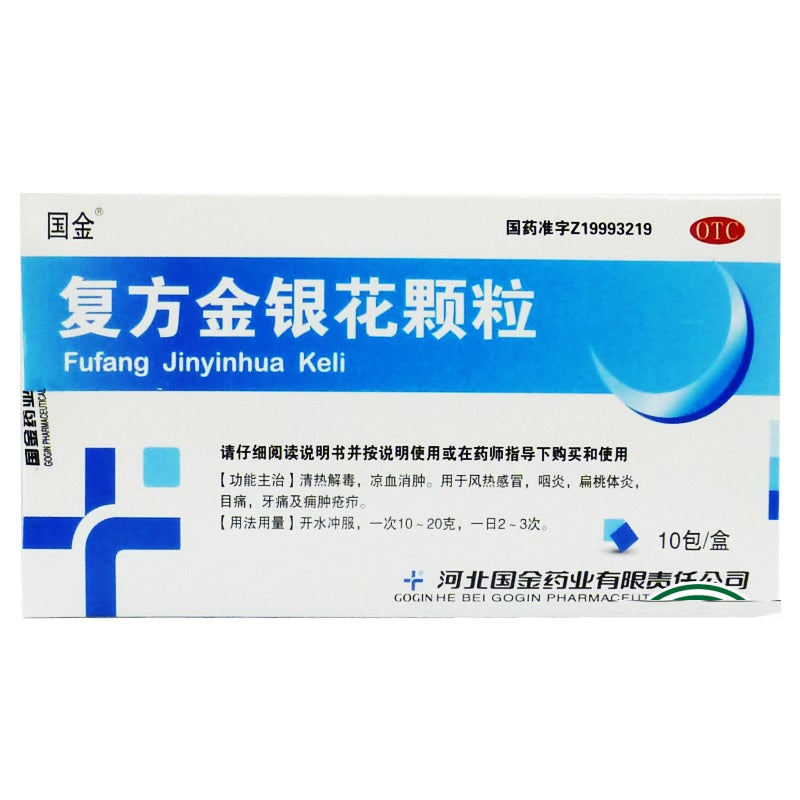 China Herb. Fufang Jinyinhua Keli for cold with pharyngitis or tonsillitis. Fu Fang Jin Yin Hua Ke Li. 10 sachets*5 boxes