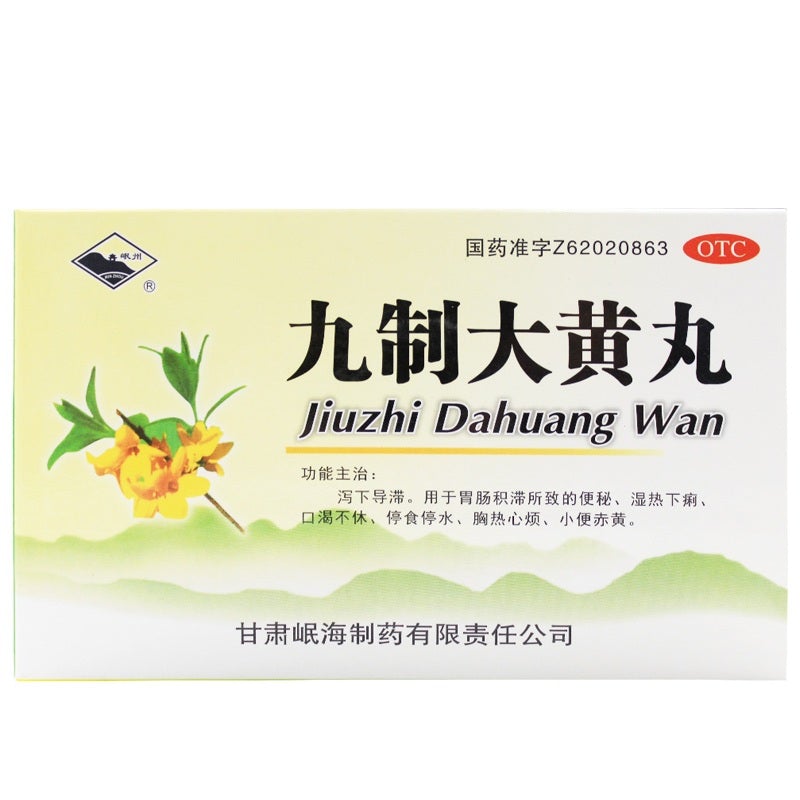 Chinese Herbs. Jiuzhi Dahuang Wan / Jiu Zhi Da Huang Wan / Jiuzhidahuang Wan / JiuzhidahuangWan / Jiuzhi Dahuang Pill / Jiu Zhi Da Huang Pill / Jiuzhidahuang Pill for constipaiton due food retention.