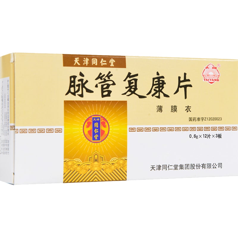 Chinese Herbs. Brand Tianjin Tongrentang. Maiguan Fukang Pian or Mai Guan Fu Kang Pian or Maiguanfukang Pian or Maiguan Fukang Tablet or Mai Guan Fu Kang Tablet for vasculitis scleroderma or cerebral thrombosis sequelae.