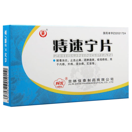 Chinese Herbs. Zhisuning Pian or Zhi Su Ning Pian or Zhisuning Tablet or Zhi Su Ning Tablet or ZhiSuNingPian for internal hemorrhoids external hemorrhoids and anal fissures.