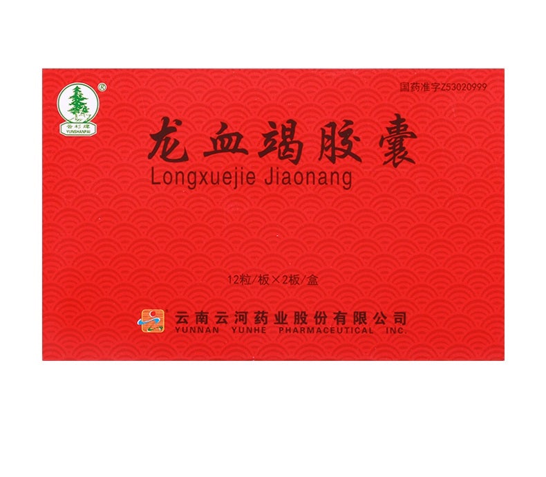 24 capsules*5 boxes/Package. Traditional Chinese Medicine. Dragon's blood Capsules for bruises or traumatic bleeding. Long Xue Jie Jiao Nang.