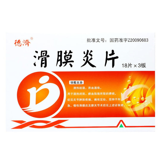 China Herb. Huamoyan Pian or Huamoyan Tablets for arthralgia or chronic synovitis. 54 tablets*5 boxes