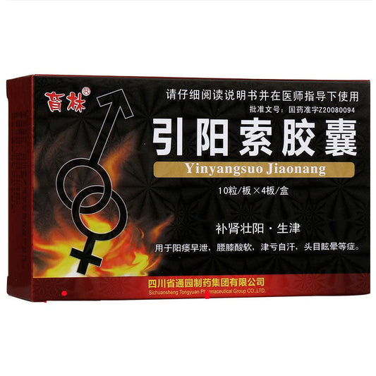 Chinese Herbal. Yinyangsuo Capsules or Yinyangsuo Jiaonang for impotence and premature ejaculation. 40 capsules*5 boxes