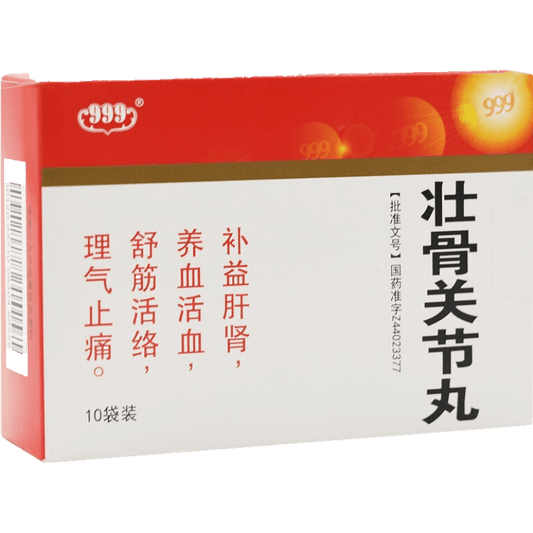 China Herb. Zhuanggu Guanjie Wan treat lumbar muscle strain. Zhuang Gu Guan Jie Wan. 10 sachets*5 boxes