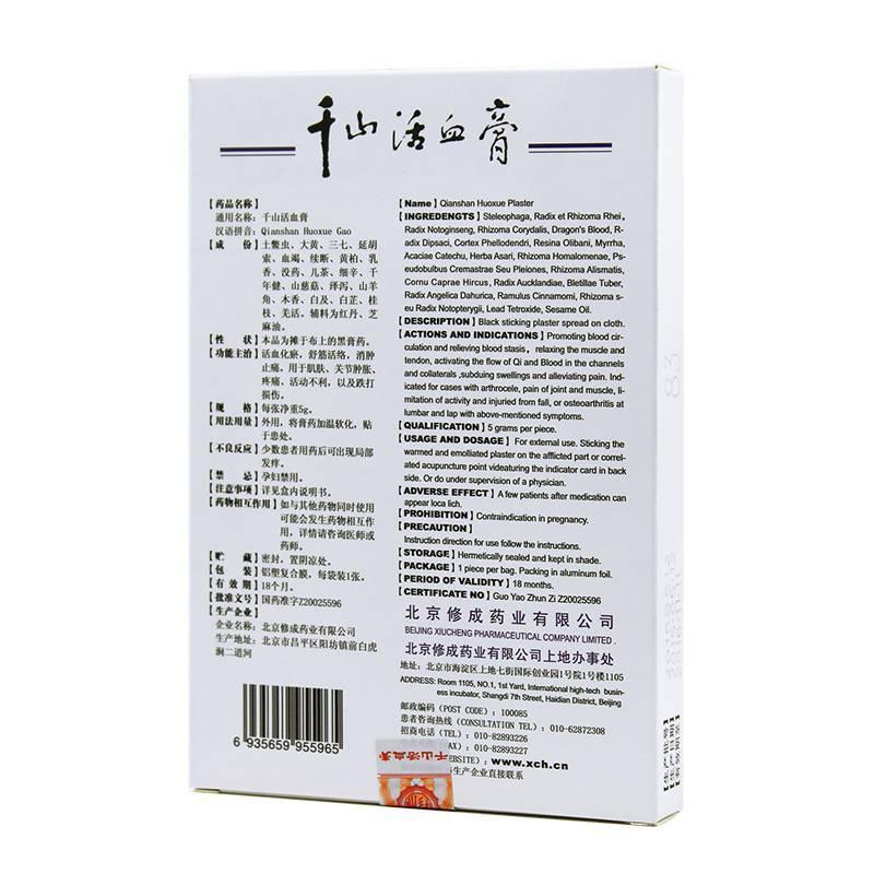 Chinese Herbs. Plasters for external use. Qianshan Huoxue Gao or Qianshan Huoxue Plaster or Qian Shan Huo Xue Gao or Qian Shan Huo Xue Plaster or QianshanHuoxueGao for waist and knee osteoarthritis or waist and knee osteoarthritis. 4 plasters*5 boxes