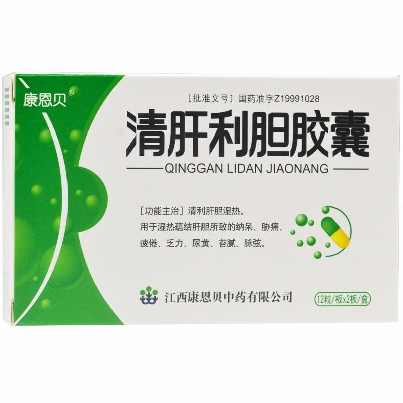 China Herb. Qing Gan Li Dan Capsule for loss of appetite ribs pain fatigue yellow urine. Qinggan Lidan Jiaonang. Qing Gan Li Dan Jiao Nang. Qinggan Lidan Capsule