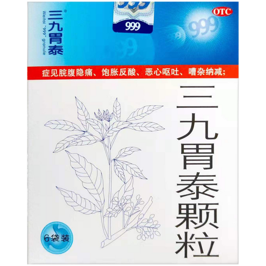 China Herb. Sanjiu Weitai Keli / Sanjiu Weitai Granule / San Jiu Wei Tai Ke Li / San Jiu Wei Tai Granule for superficial gastritis and erosive gastritis. Traditional Chinese Medicine. 6 sachets*5 boxes