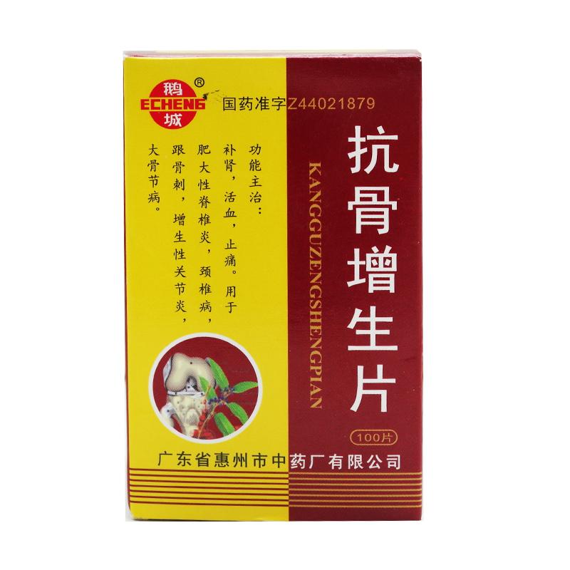 China Herb. Kanggu Zengsheng Pian or Kanggu Zengsheng Tablets promoting blood circulation,relieving pain, for cervical spondylosis, calcaneus spur, proliferative arthritis, etc. Kang Gu Zeng Sheng Pian. 100 tablets*5 boxes