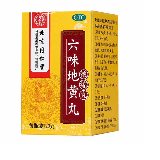 Chinese Herbs. Liuwei Dihuang Wan or  Liu Wei Di Huang Wan or Liuwei Dihuang Pills or Liu Wei Di Huang Pills or LiuWeiDiHuangWan (Brand Tongrentang) for hot flashes or night sweats.