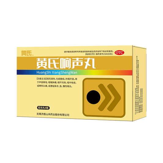 144 pills*5 boxes. Traditional Chinese Medicine. Huangshi Xiangsheng Wan for laryngitis and vocal nodules. Traditional Chinese Medicine.