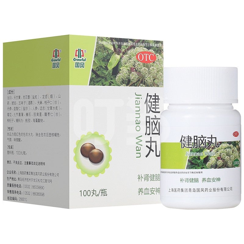 China Herb. Jian Nao Wan for senile mild cognitive impairment memory decline. Traditional Chinese Medicine.100 pills*5 boxes