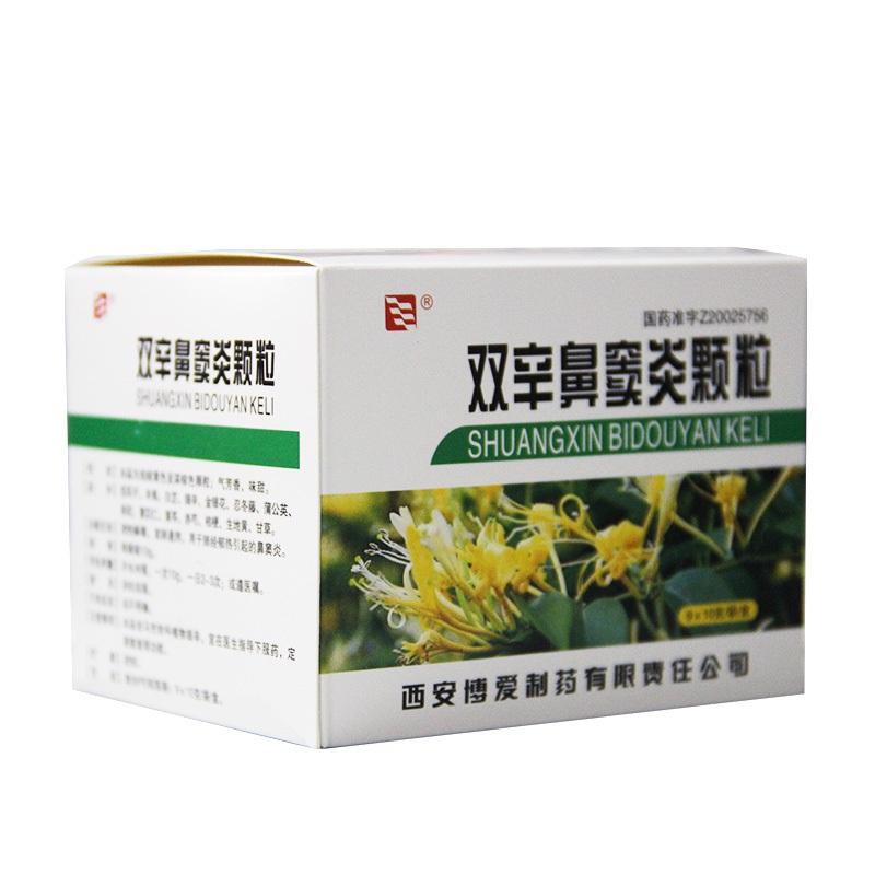 China Herb. Shuangxin Bidouyan Keli or Shuangxin Bidouyan Granule  for nasosinusitis and sinusitis. 9 bags*5 boxes