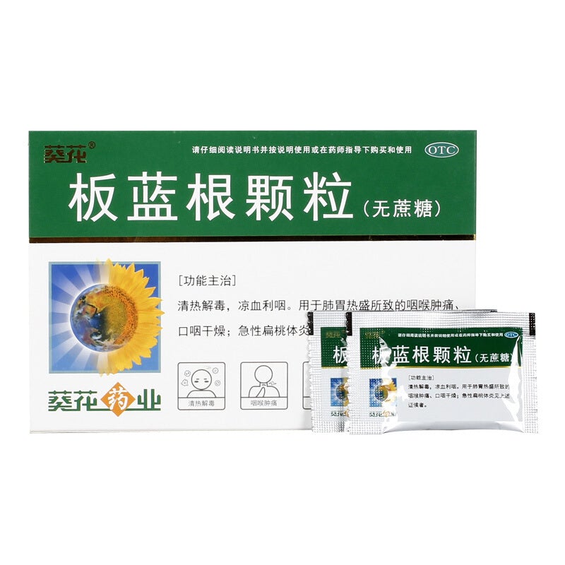 China Herb. Banlangen Keli sugar free for acute tonsillitis chronic tonsillitis.  Ban Lan Gen Ke Li. 20 sachets*5 boxes