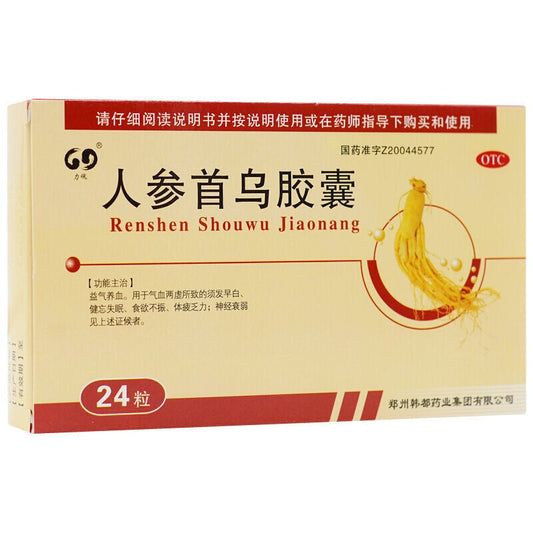 China Herb. Renshen Shouwu Capsules for premature graying or neurasthenia due to blood and qi weakness. 24 capsules*5 boxes