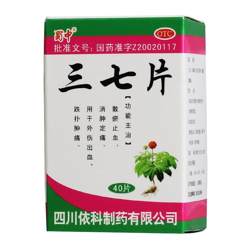 China Herb. Sanqi Pian for traumatic bleeding swelling and pain.  San Qi Pian. 40 tablets*5 boxes