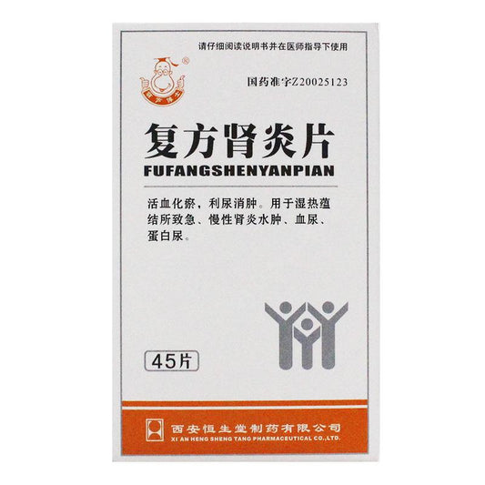 China Herb. Fufang Shenyan Tablets for chronic nephritis edema and proteinuria. Fu Fang Shen Yan Pian. 45 tablets*5 boxes