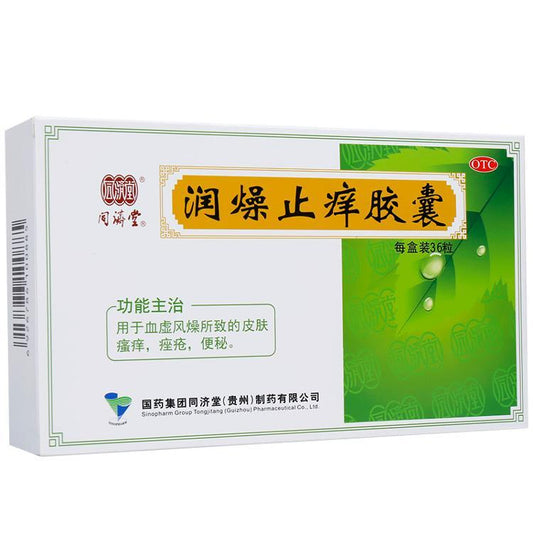 China Herb. Run Zao Zhi Yang Capsule cure skin itching acne constipation.Runzao Zhiyang Jiaonang.Runzao Zhiyang Capsule. 36 capsules*5 boxes