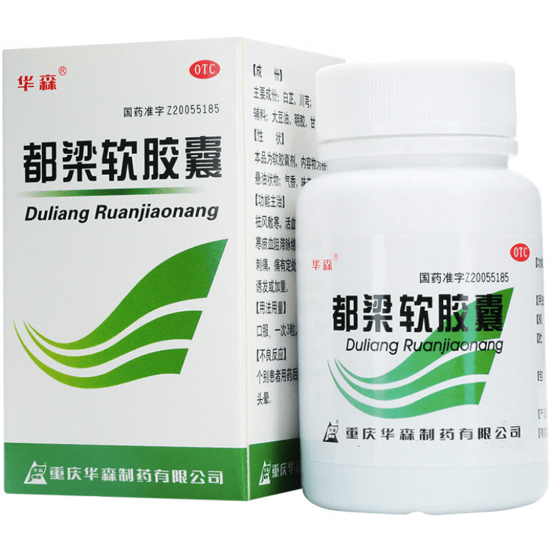 36 capsules*5 boxes. Duliang Ruanjiaonang or Duliang Soft Capsule for cold and headache. Du Liang Ruan Jiao Nang