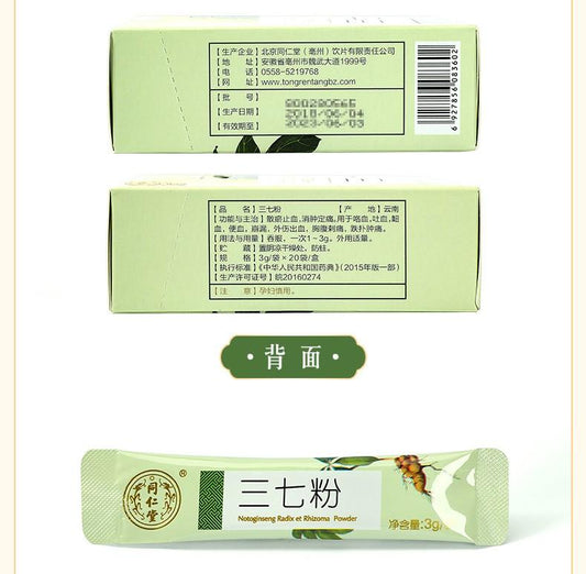 China Herb. Radix et rhizoma notoginseng Powder or Sanqi Powder  For All Bleeding Symptems. 3g*20 sachets*5 box