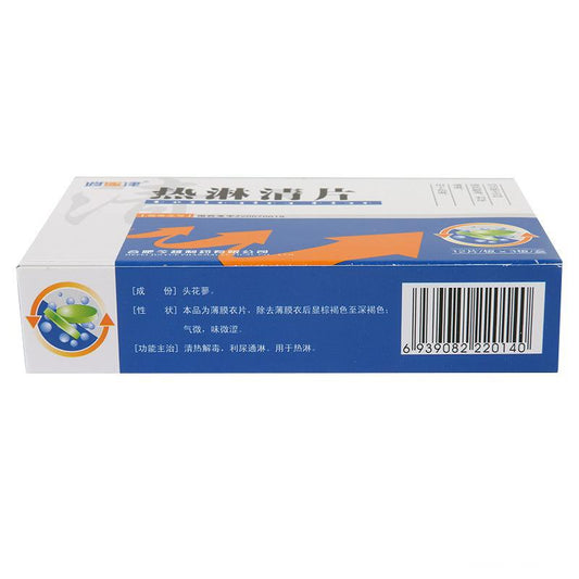 China Herb. Relinqing Tablet for strangurtia or urinary tract infection. Re Lin Qing Pian. 36 tablets*5 boxes